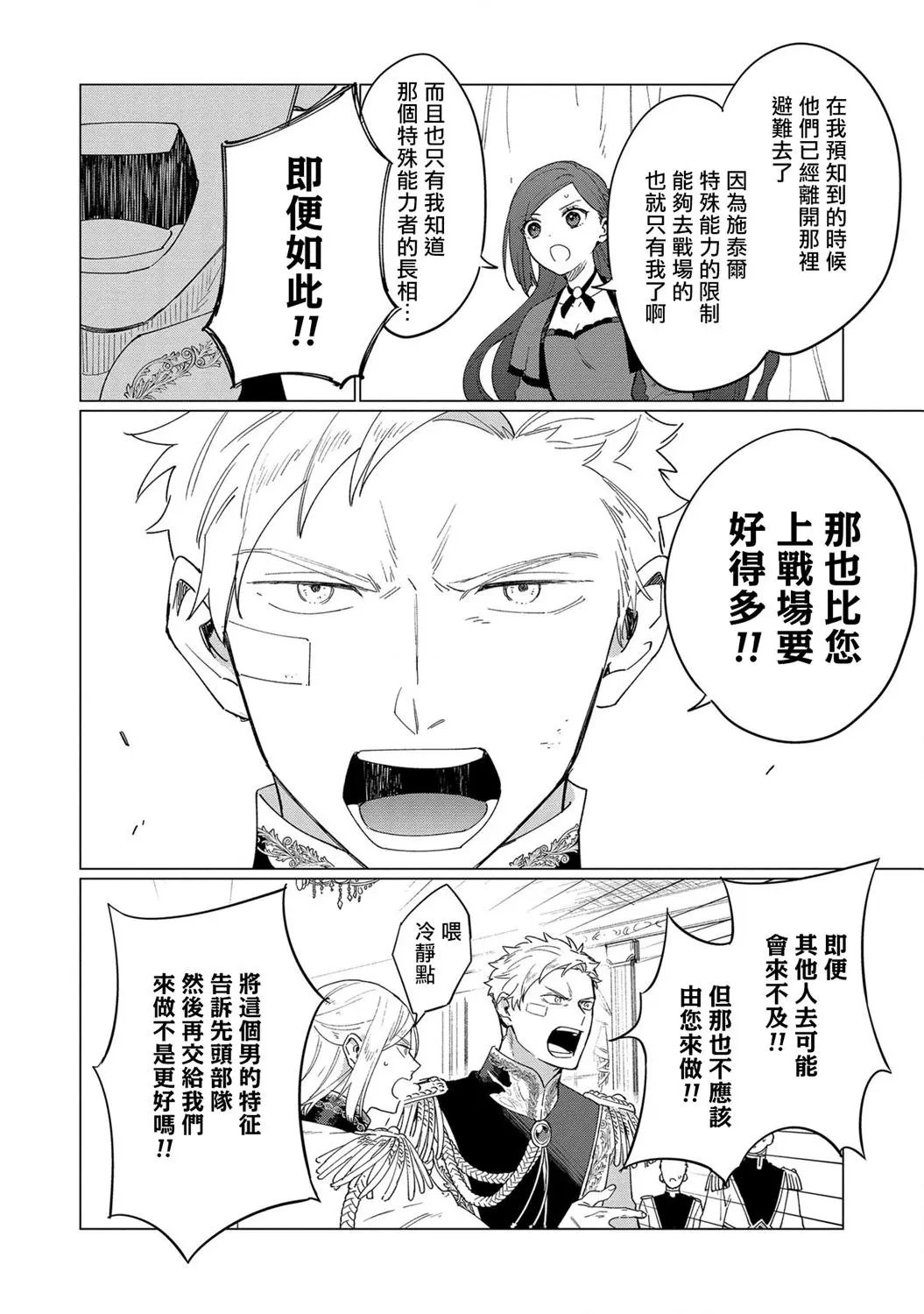 第08话