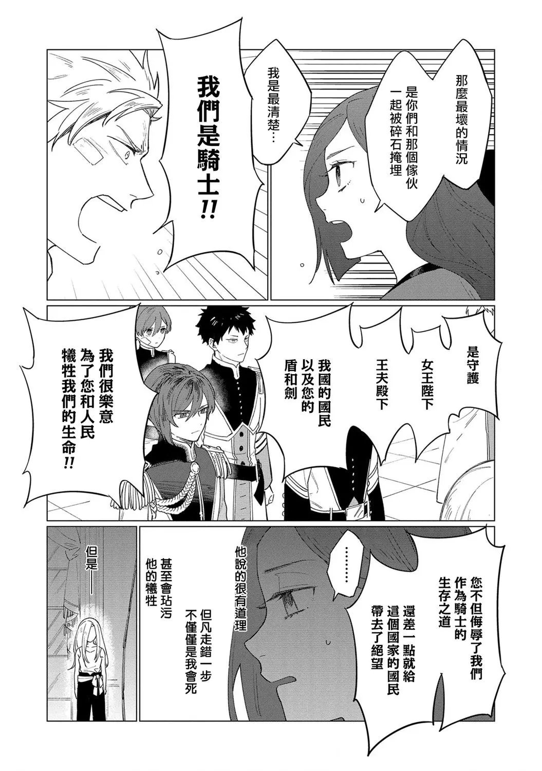 第08话