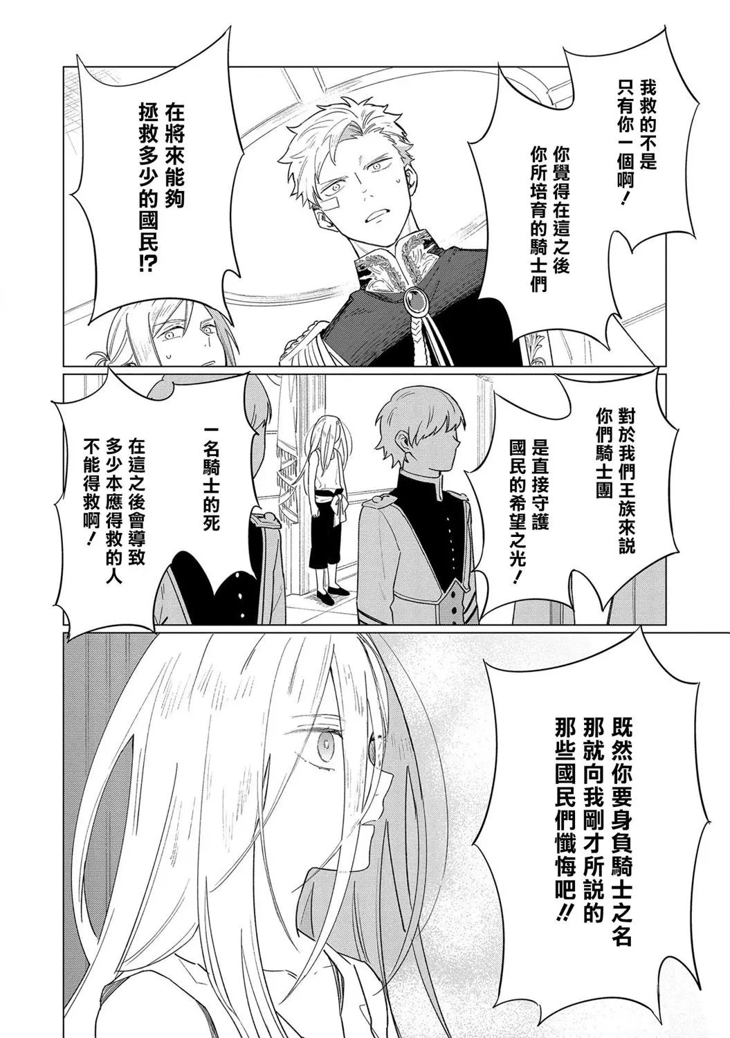 第08话