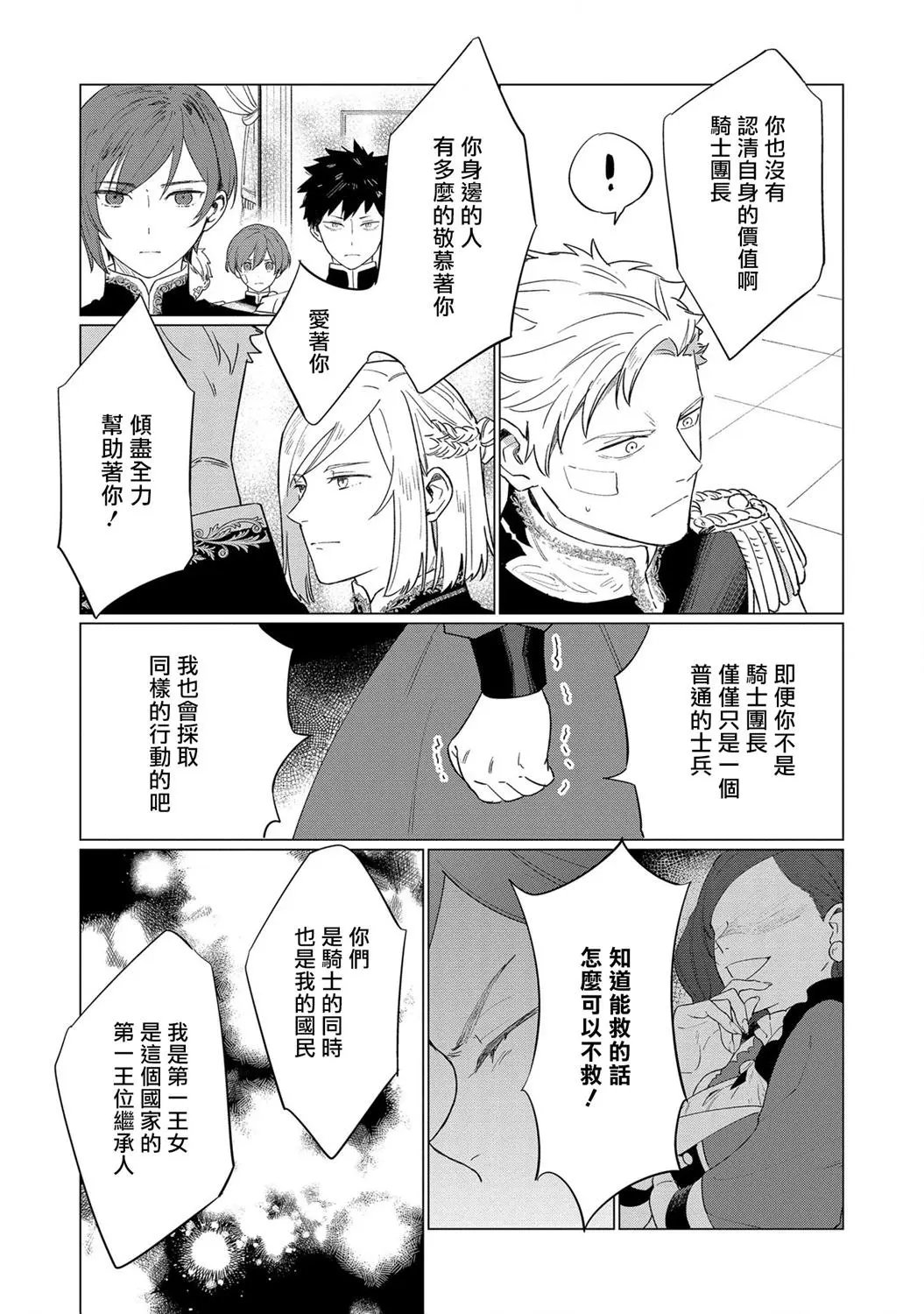 第08话