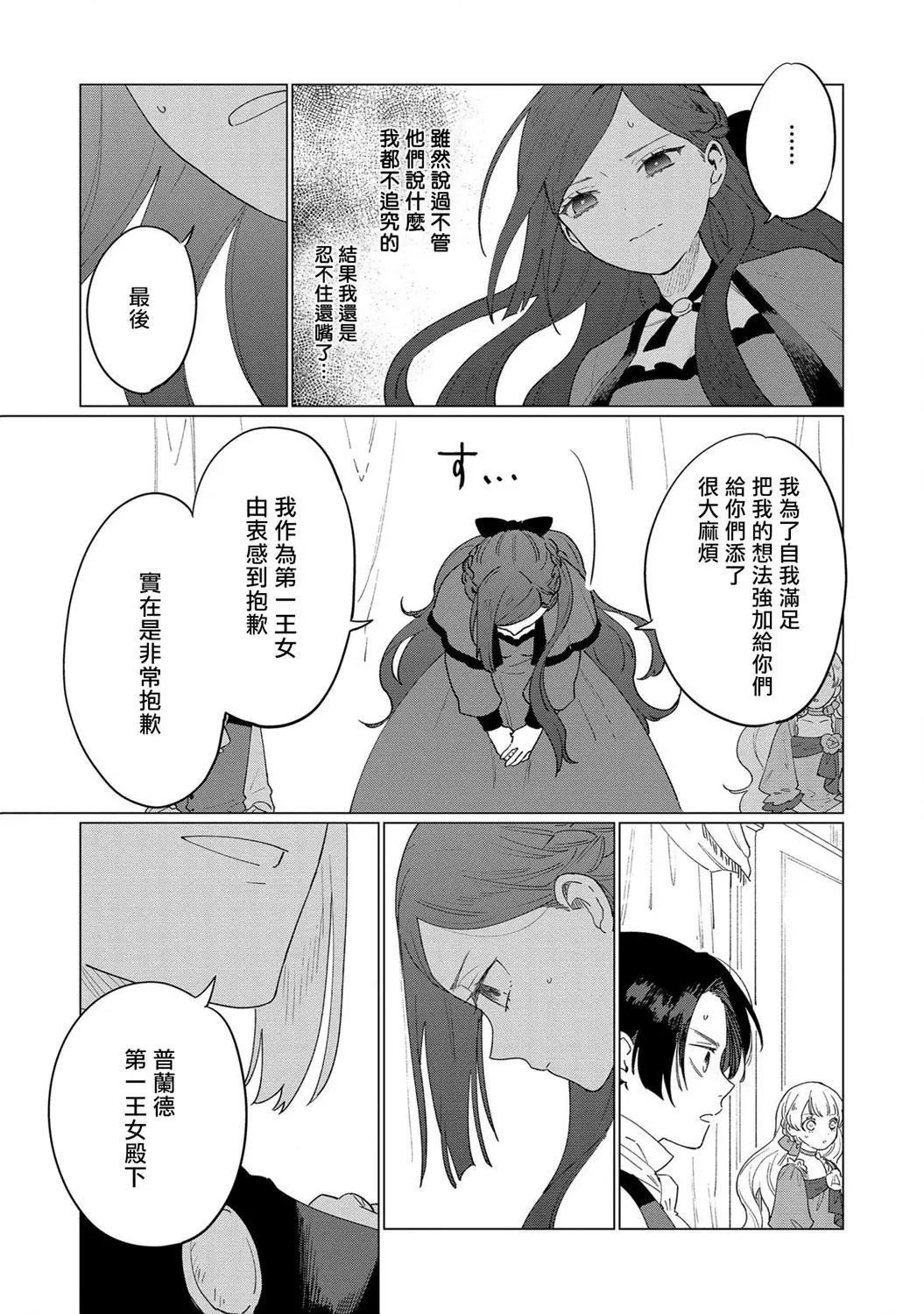 第08话