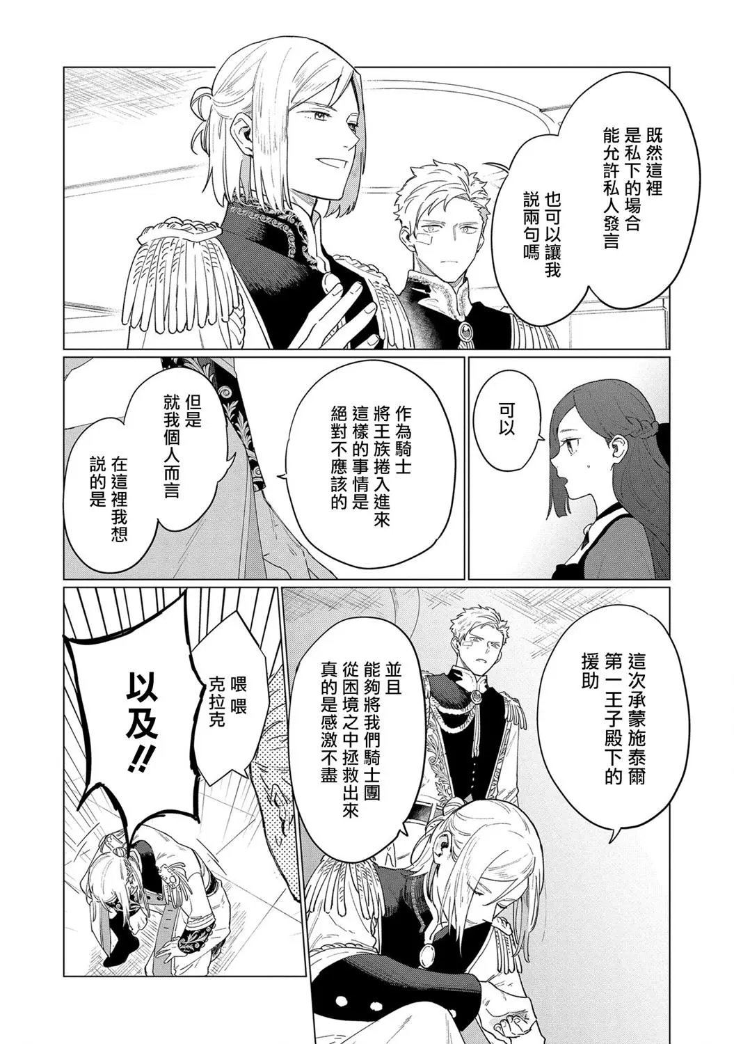 第08话