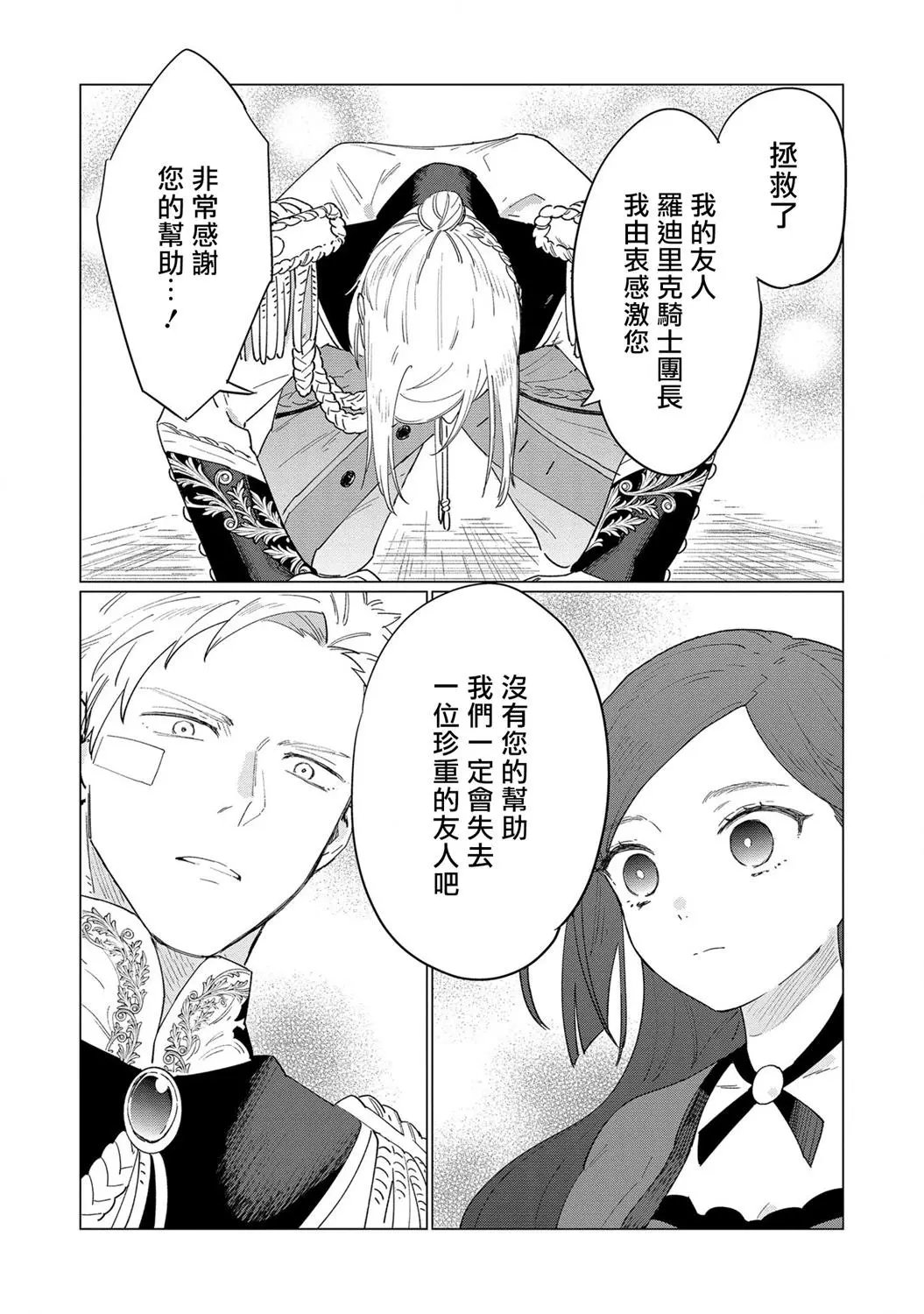 第08话