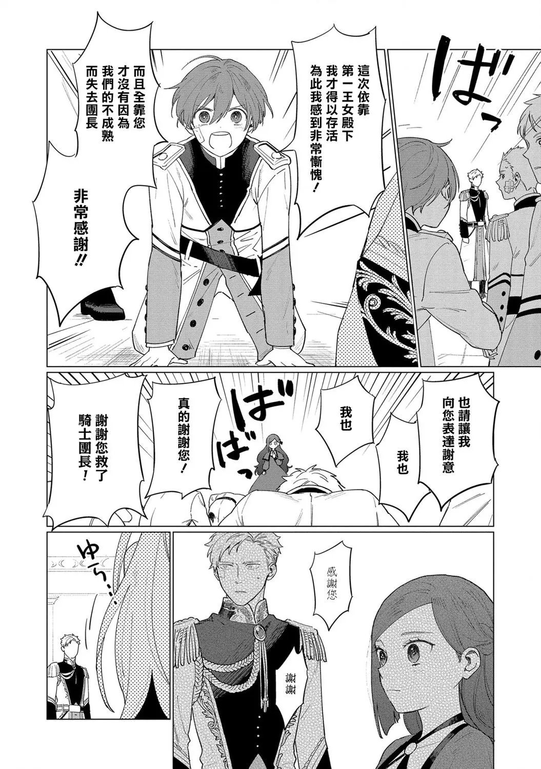 第08话