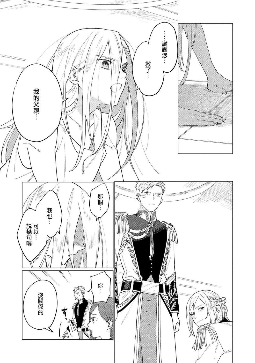 第08话