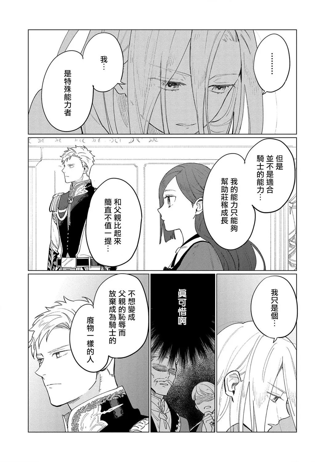 第08话