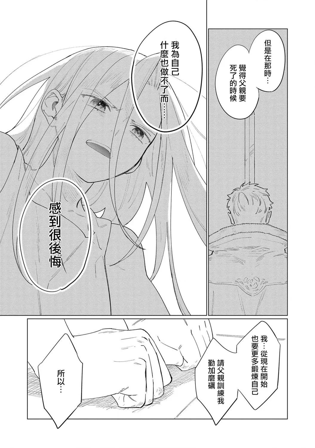 第08话