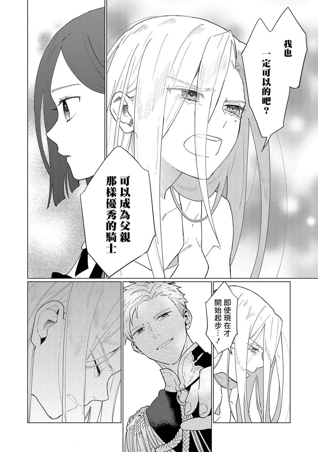 第08话