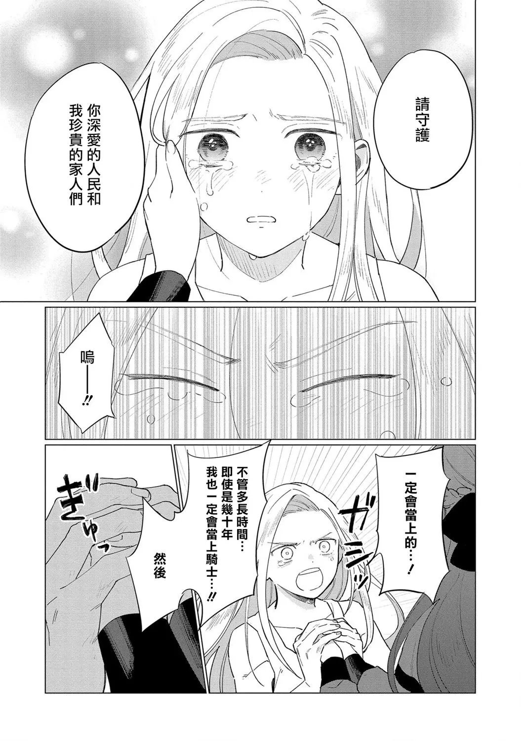第08话