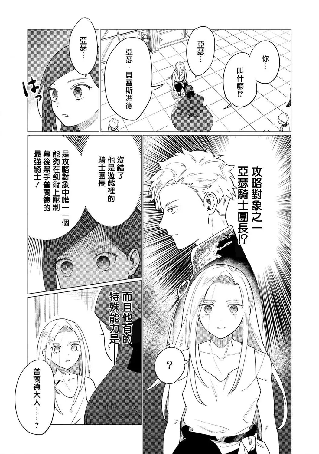 第08话