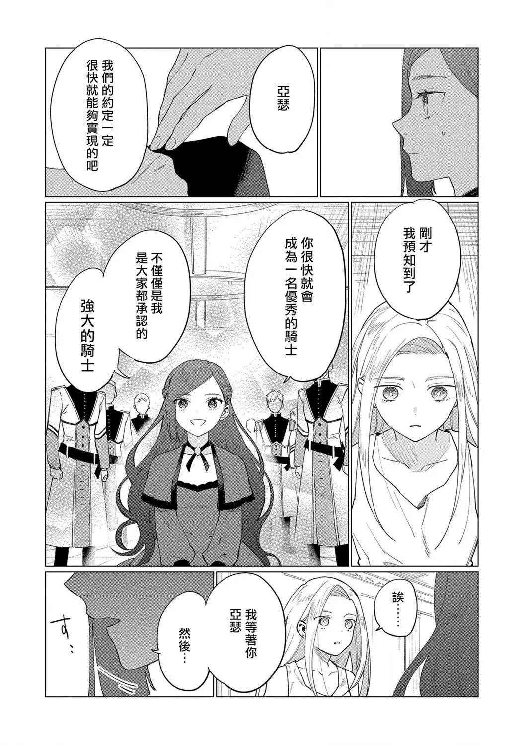 第08话