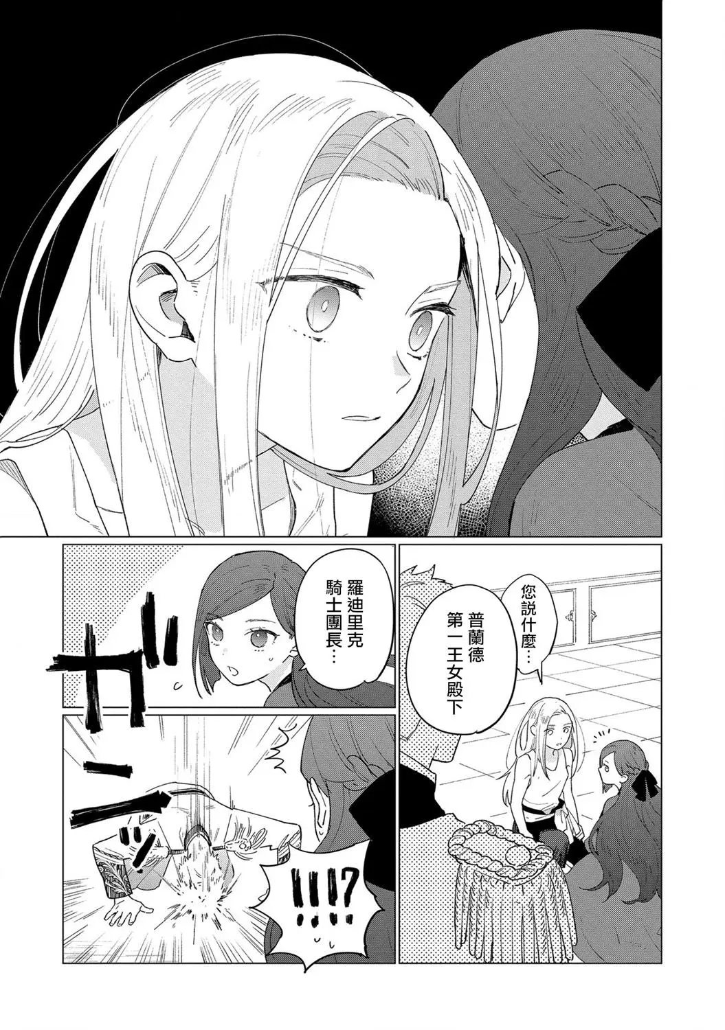 第08话