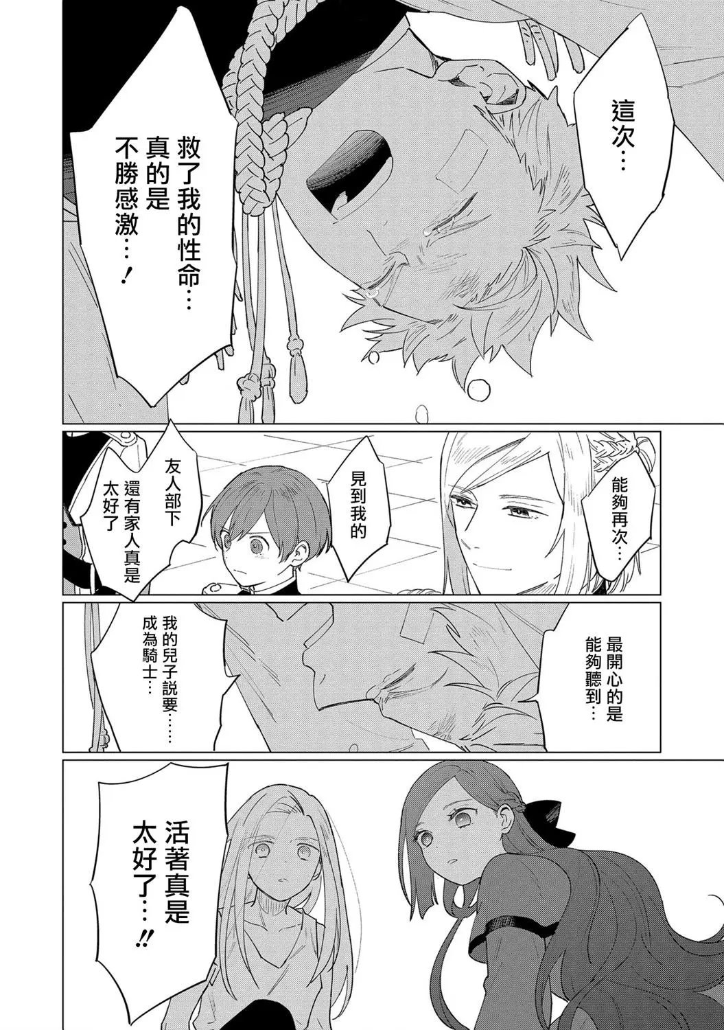 第08话