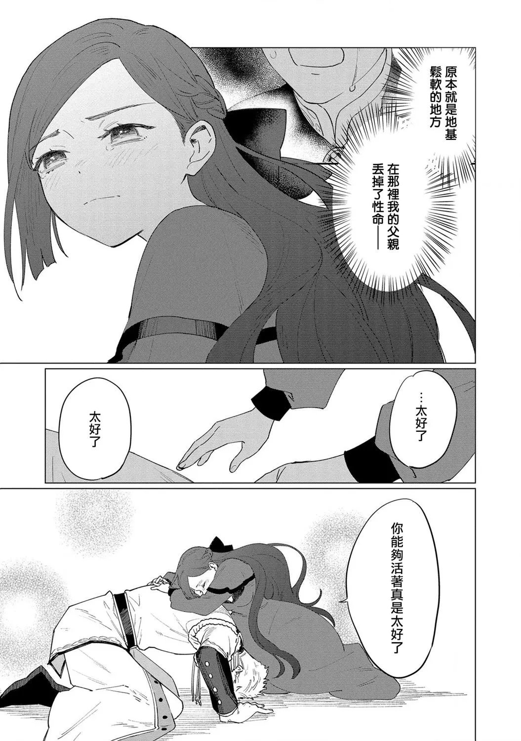 第08话