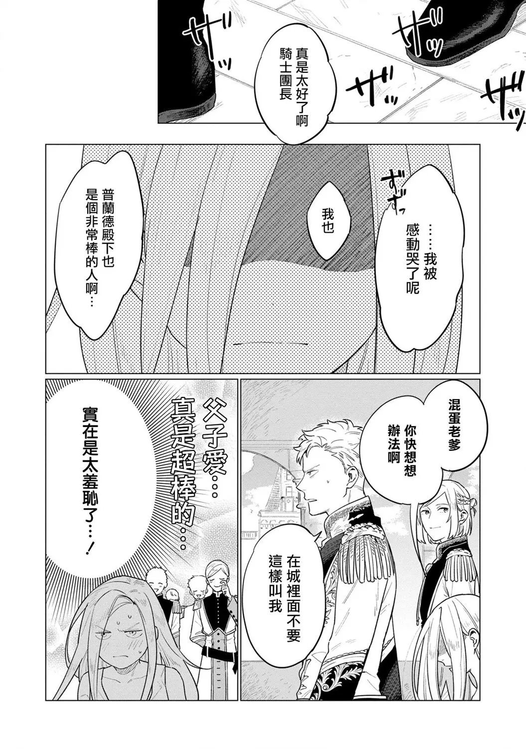 第09话