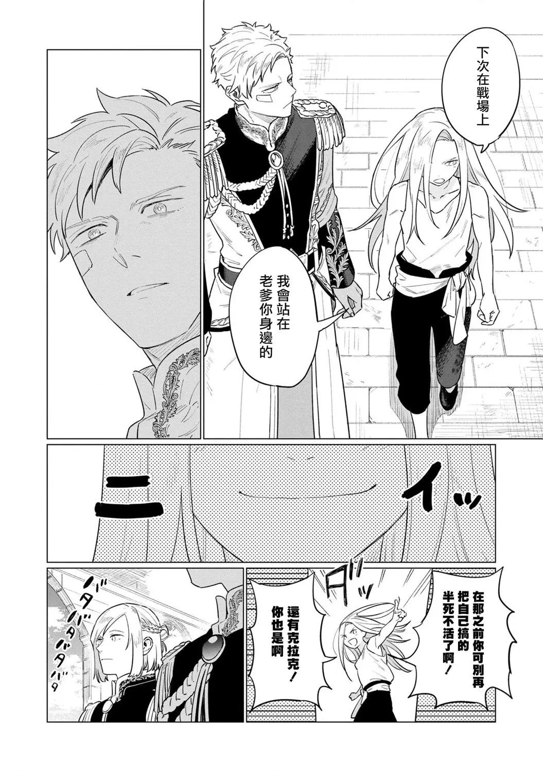 第09话