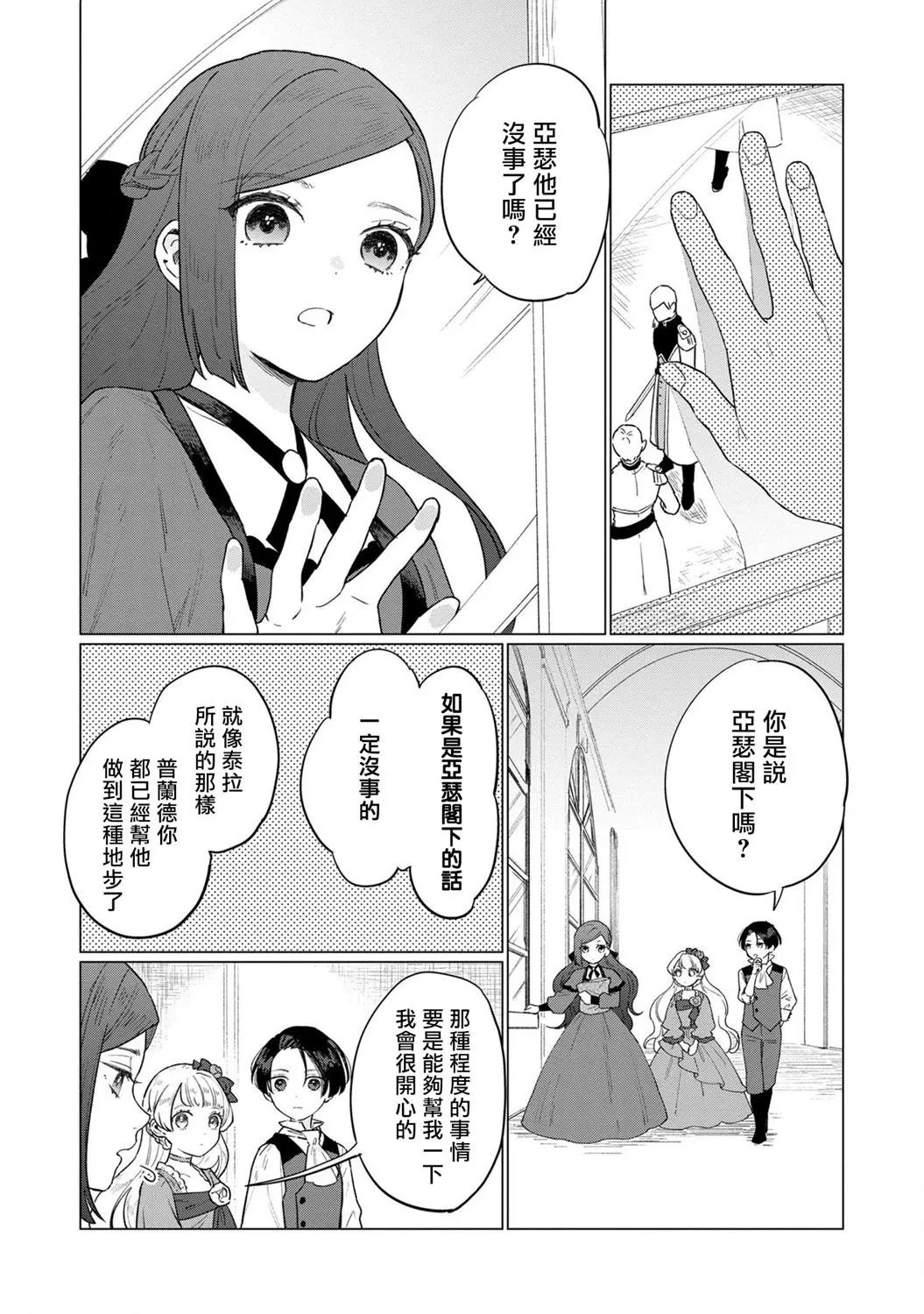 第09话
