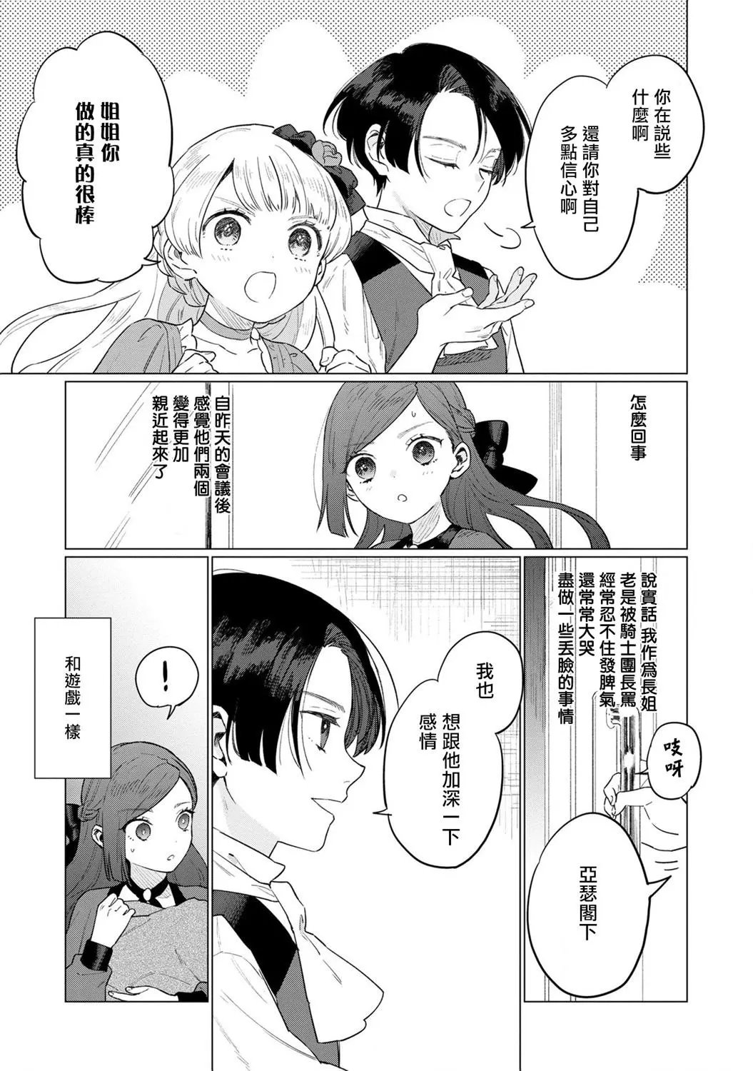 第09话