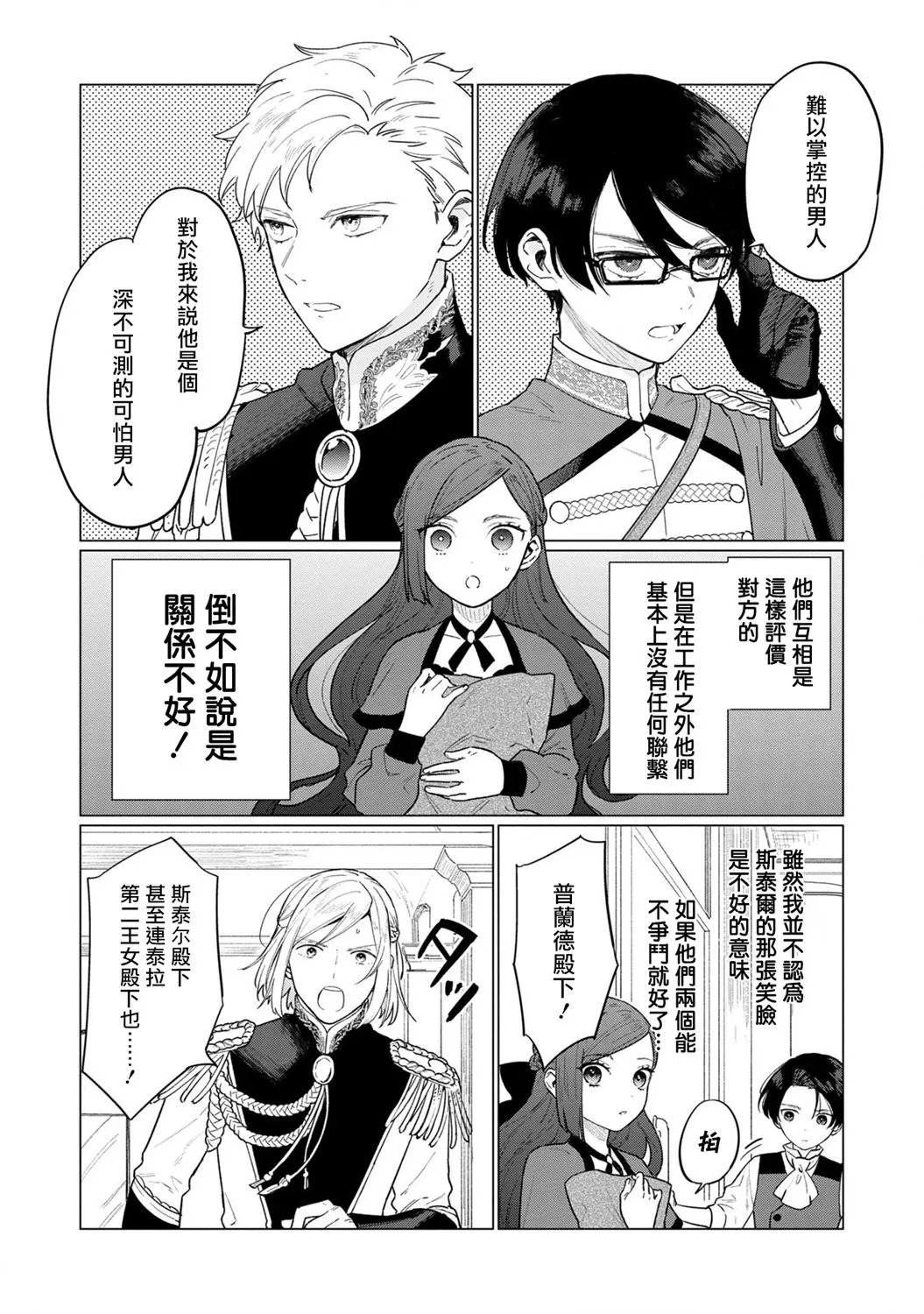 第09话