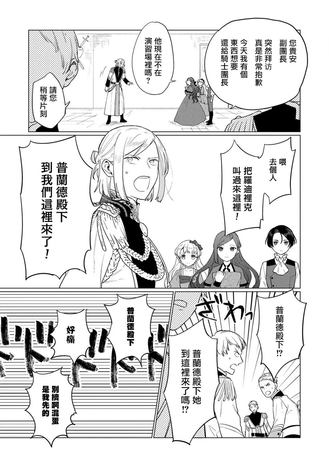 第09话
