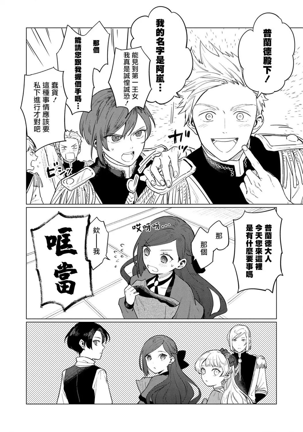第09话