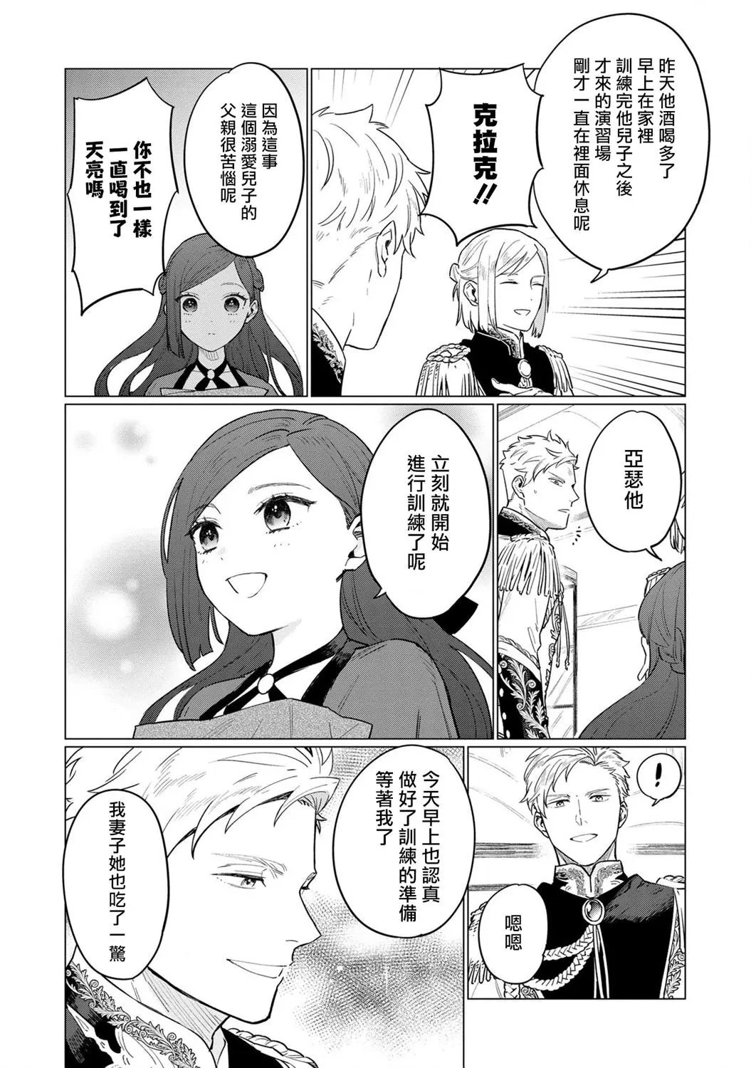 第09话