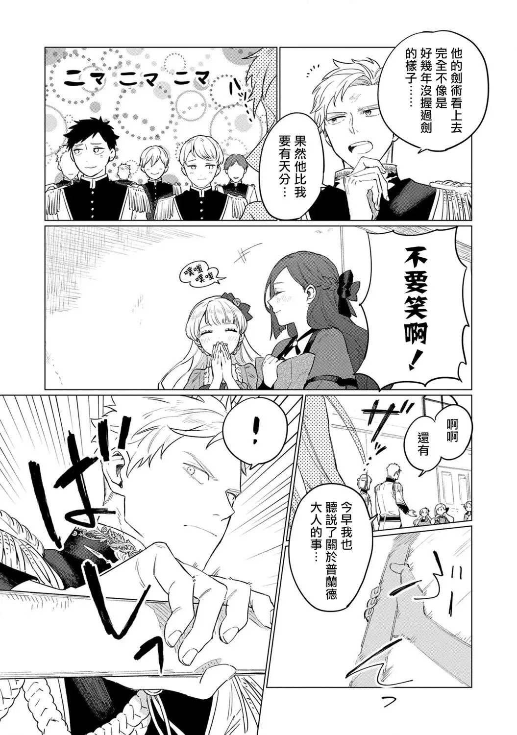 第09话