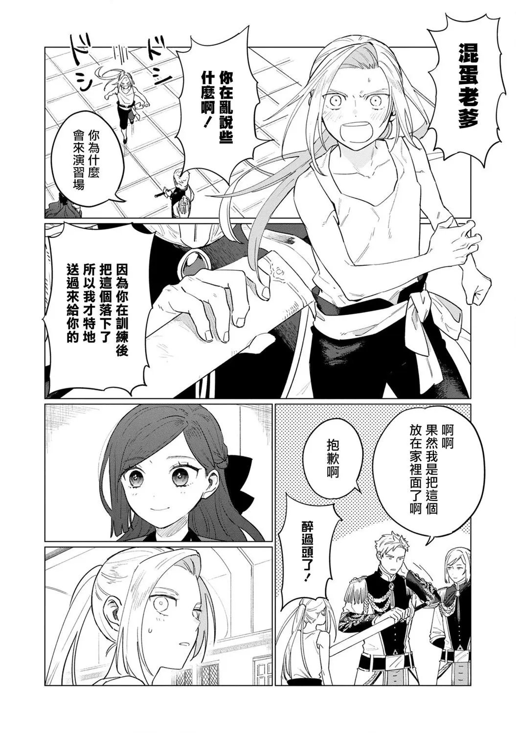 第09话