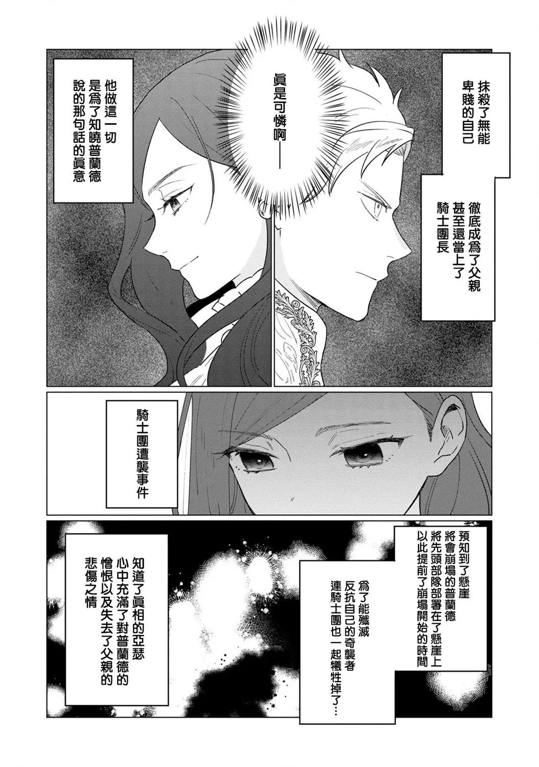 第09话