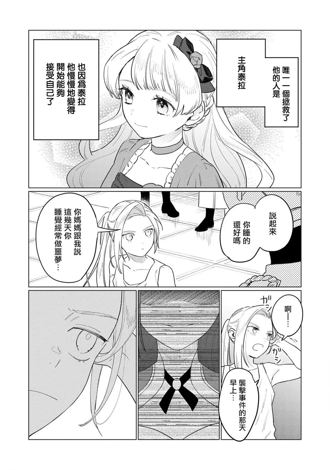 第09话