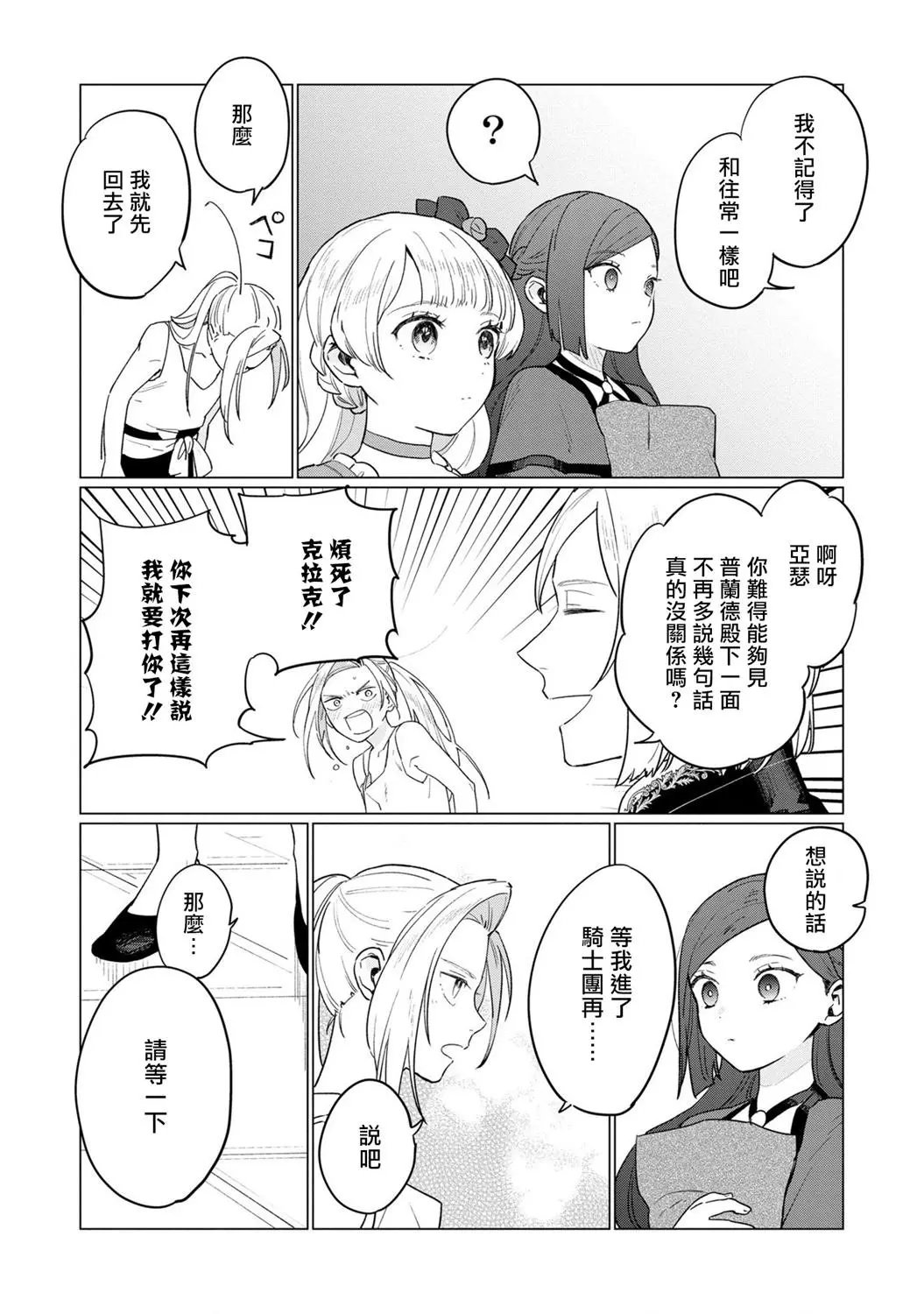 第09话
