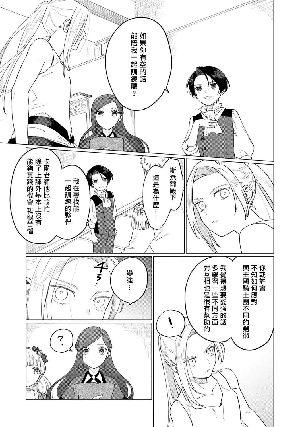 第09话