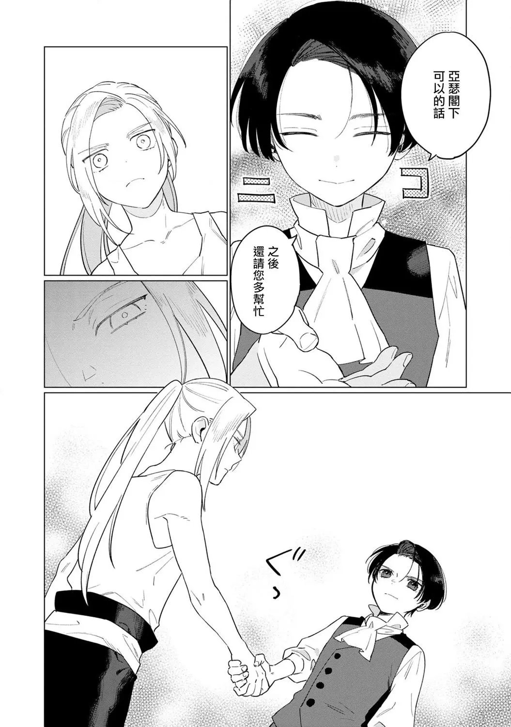 第09话
