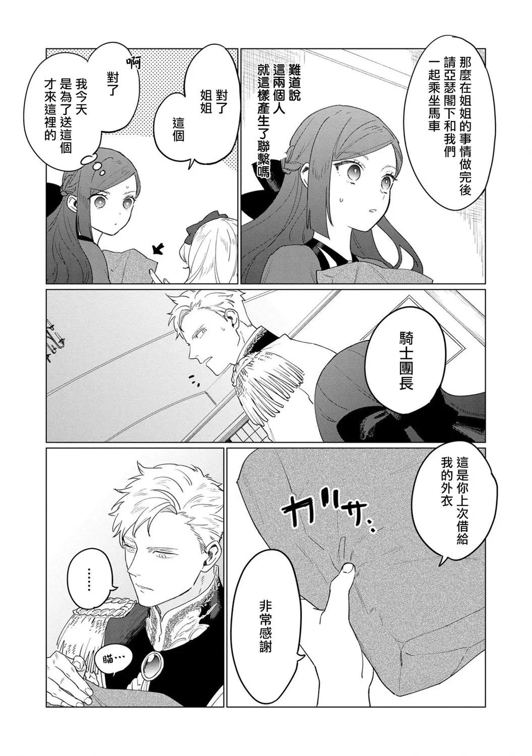 第09话