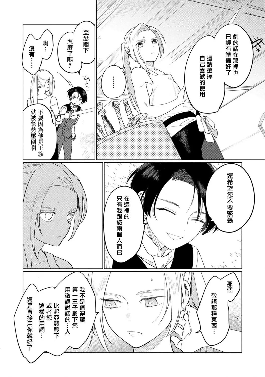 第09话