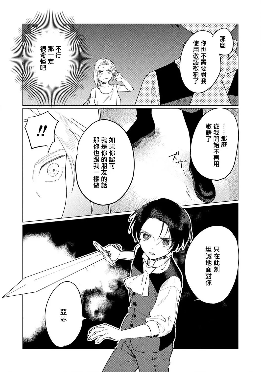 第09话