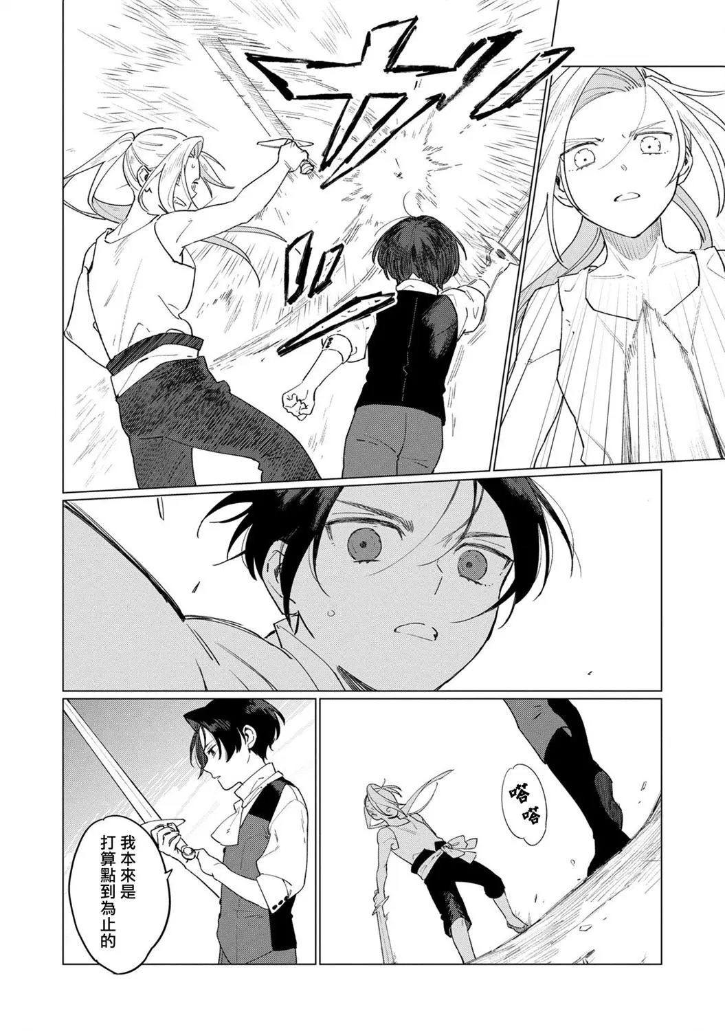 第09话
