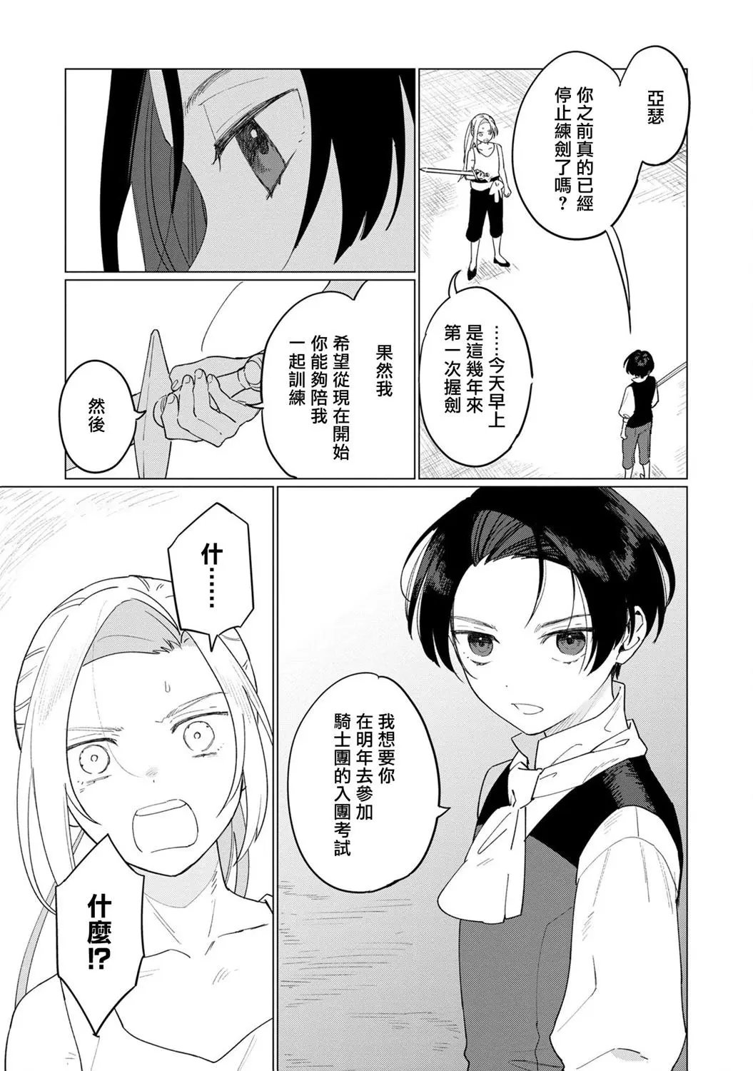 第09话