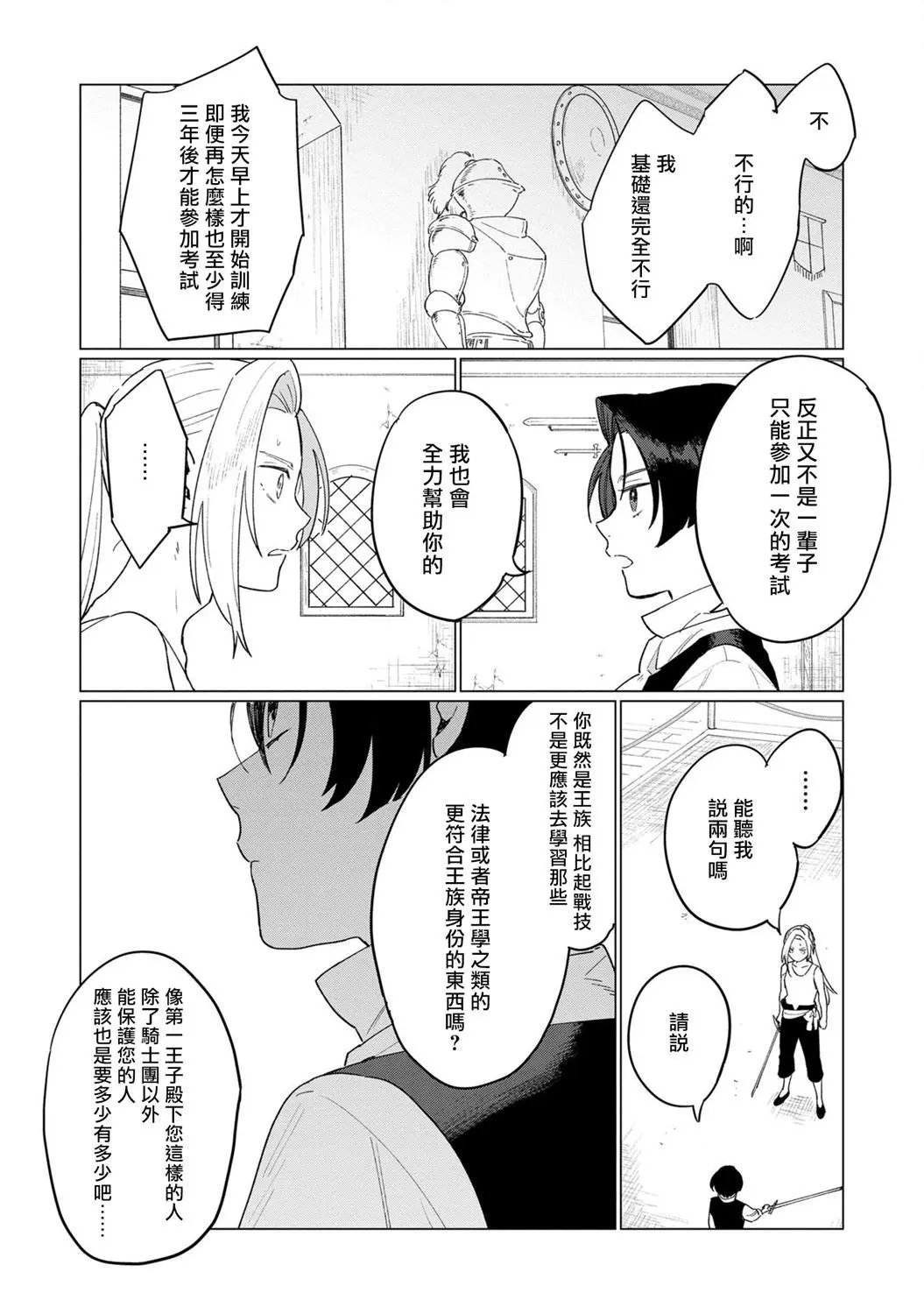 第09话
