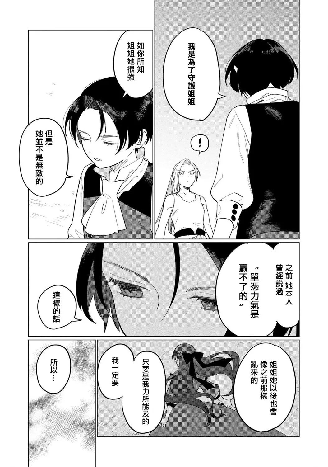 第09话