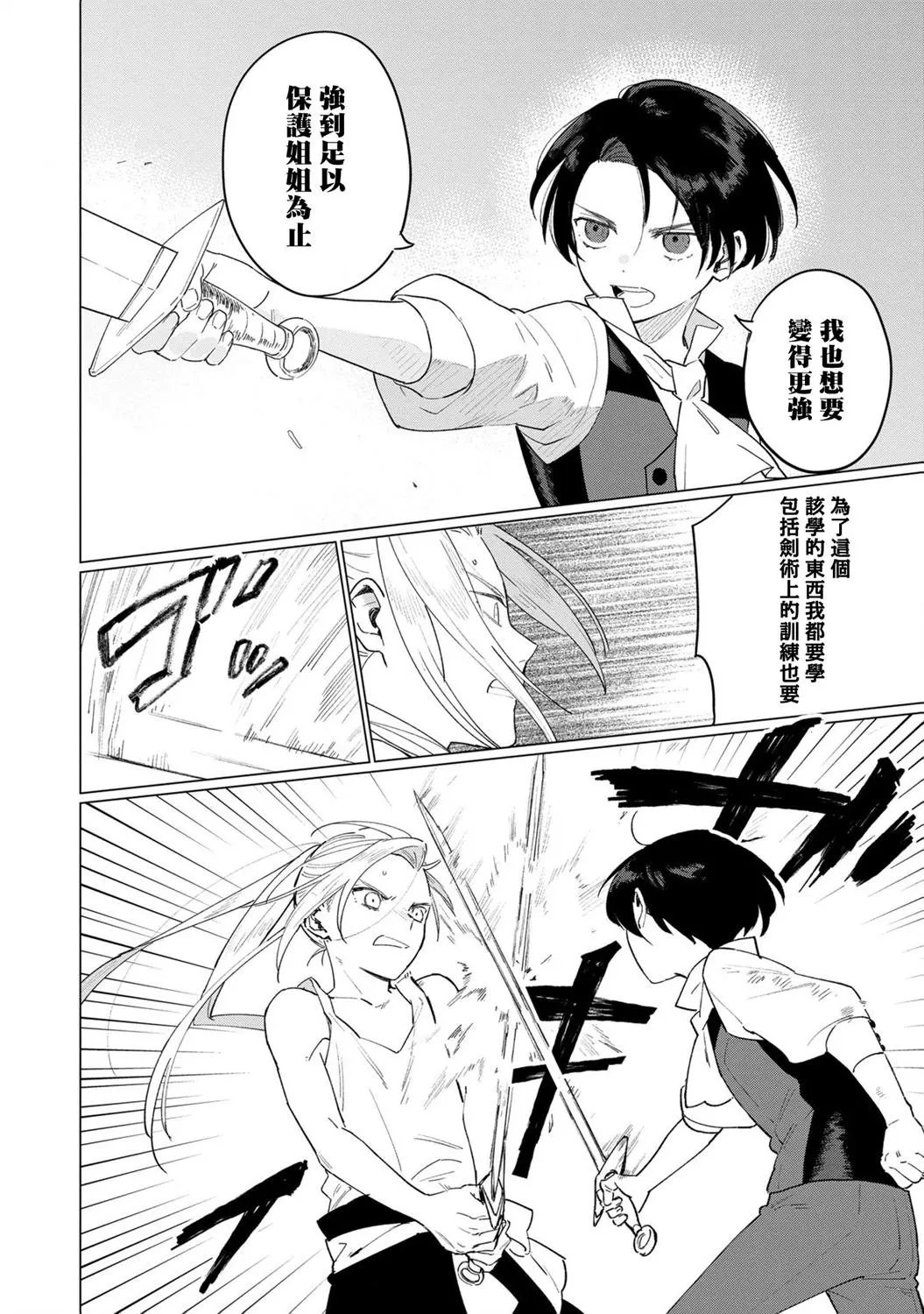 第09话