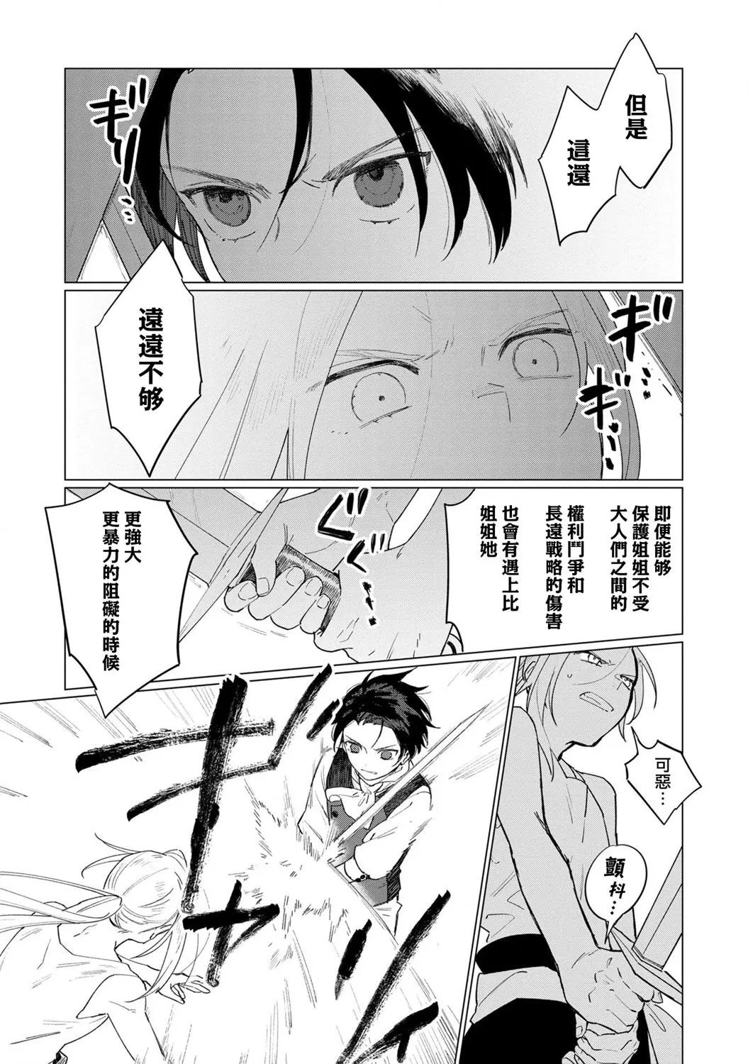 第09话