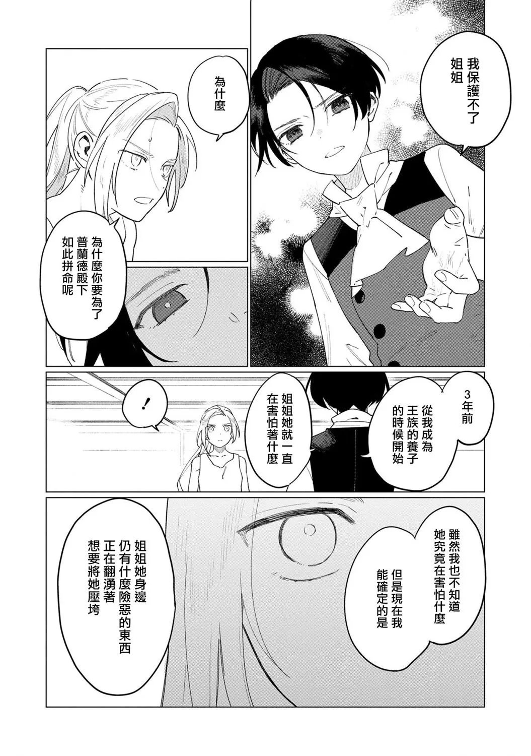 第09话