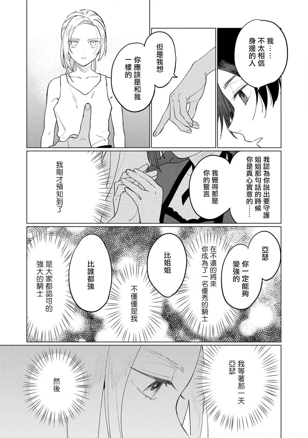 第09话