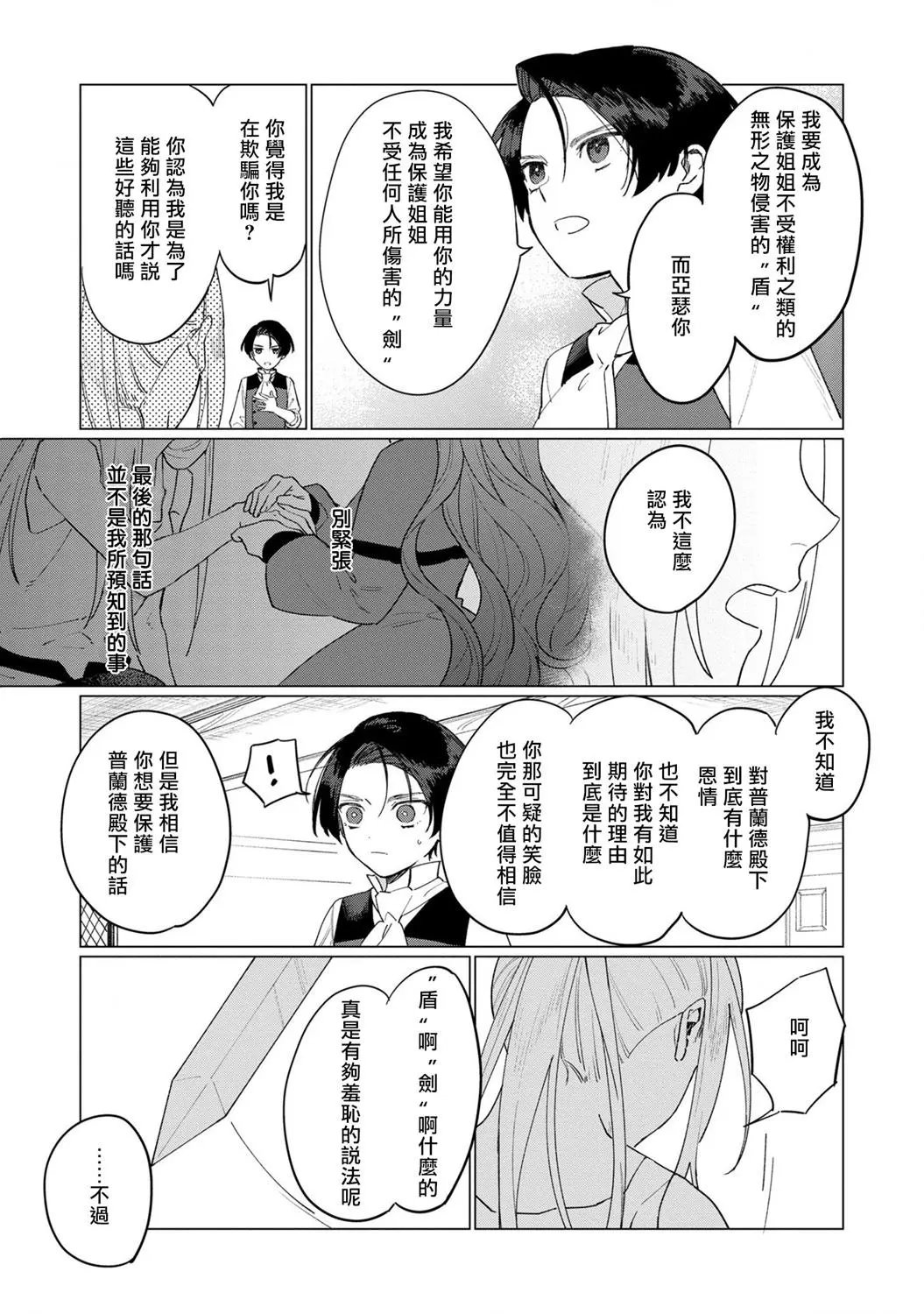 第09话
