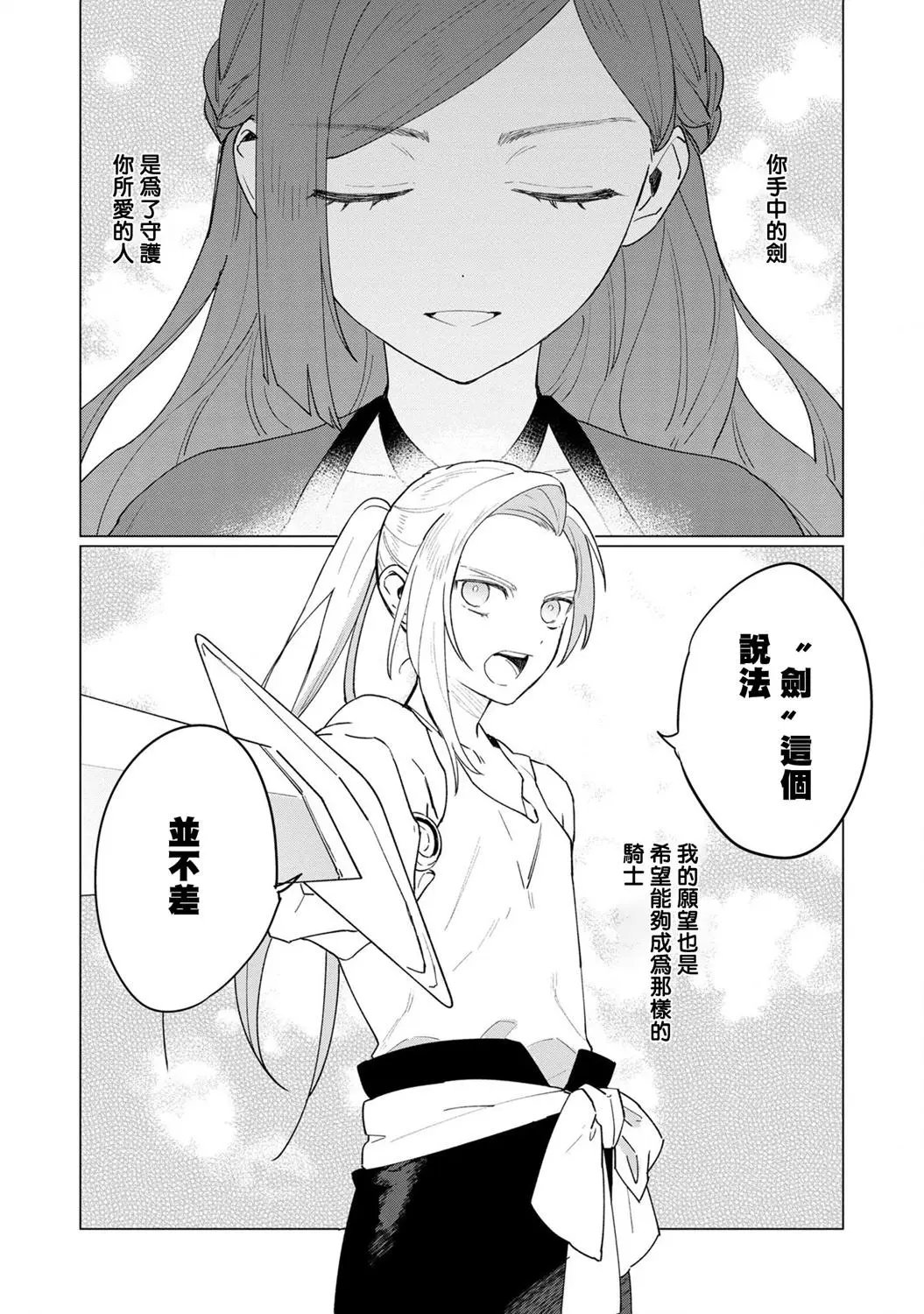 第09话