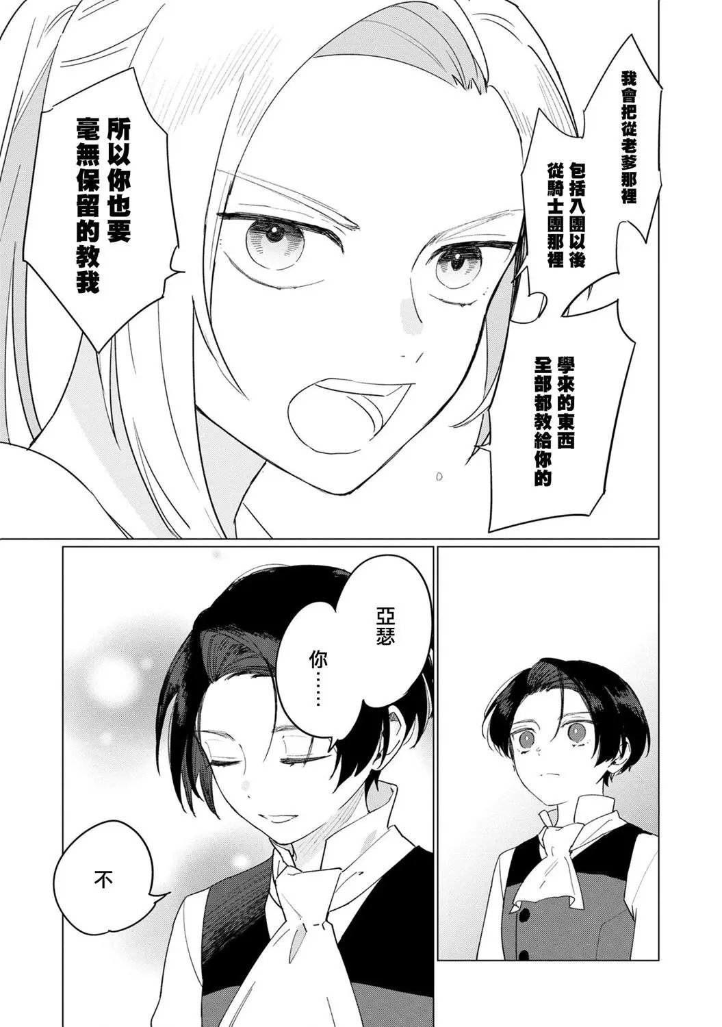 第09话
