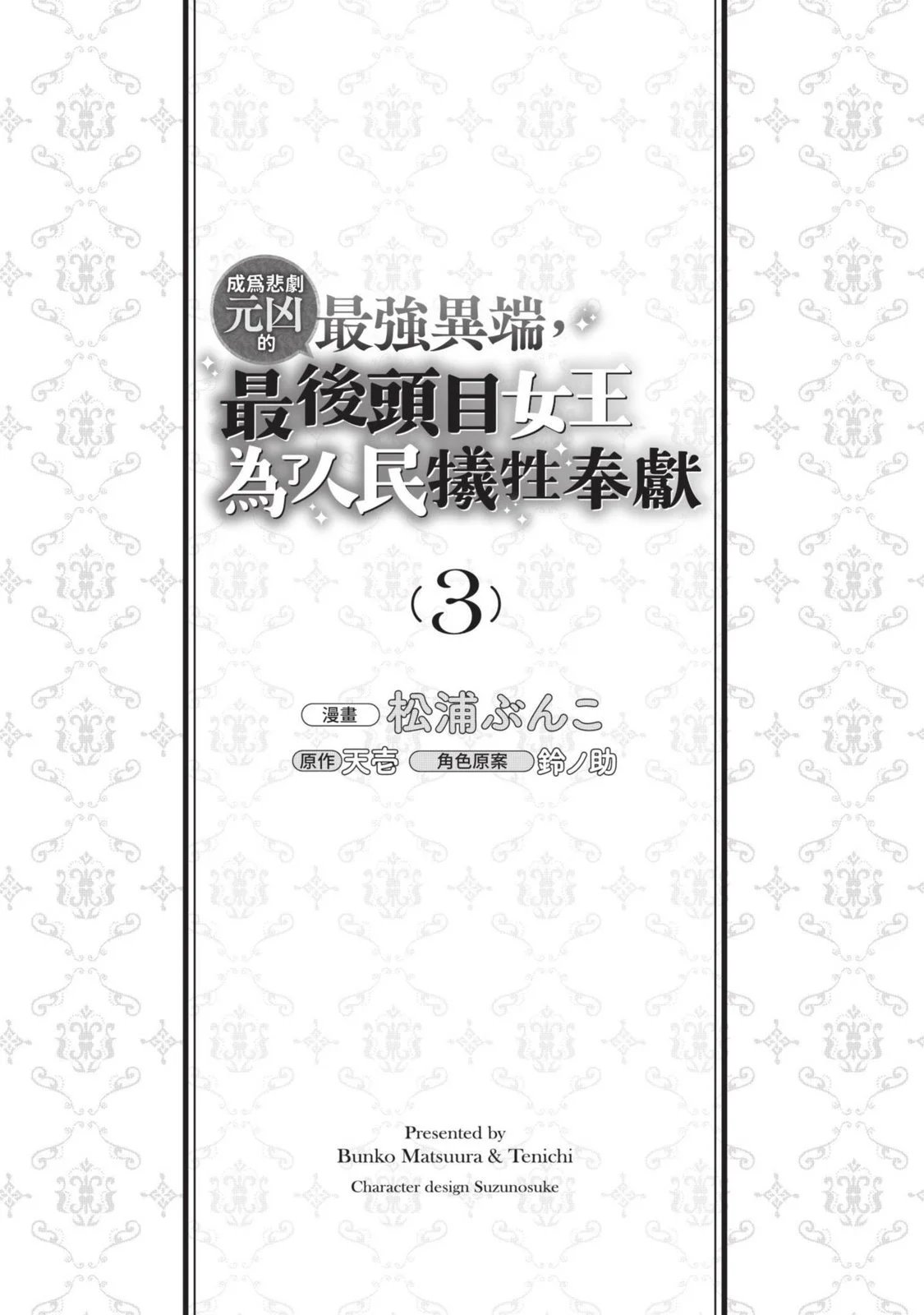 第03卷