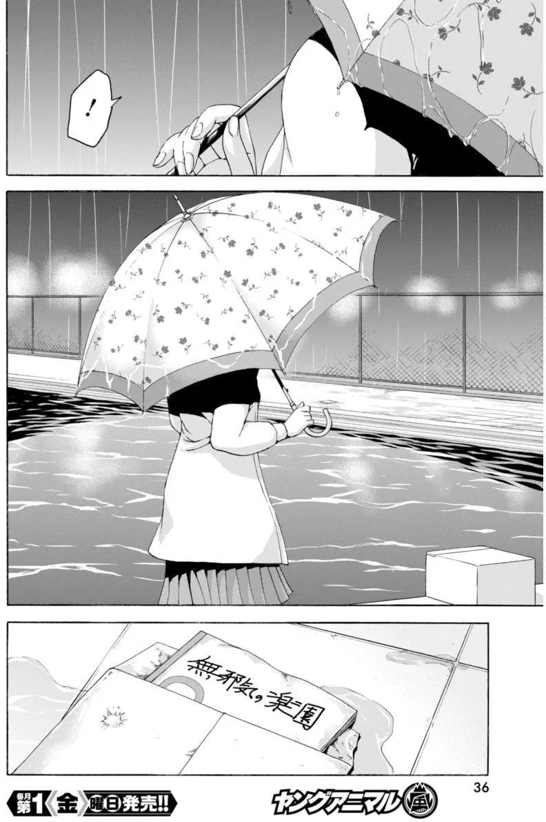 第78回