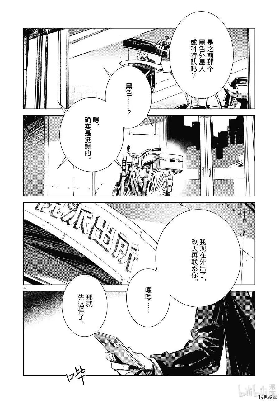 第105话